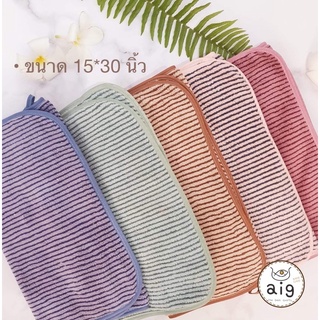 aig ผ้าเช็ดผม คอตตอน super soft ซับน้ำดีมาก แห้งเร็ว ป้องกันแบคทีเรีย