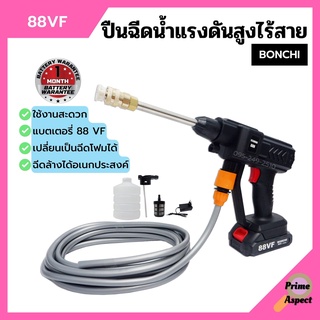 ปืนฉีดน้ำแรงดันสูงไร้สาย #ปืนอัดฉีดใช้แบตเตอรี่ BONCHI แบต 88VF