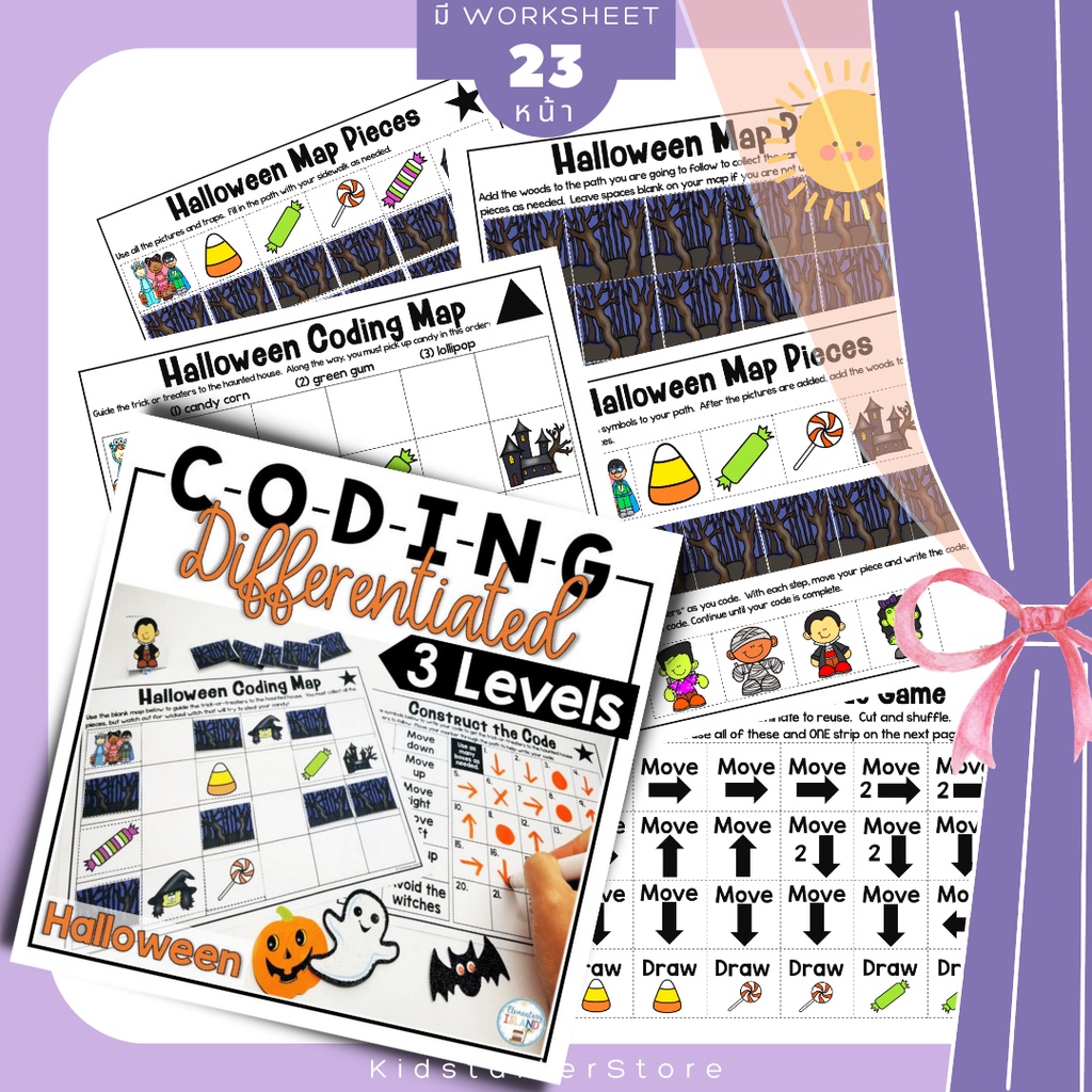 Coding เด็ก Coding robot Game สำหรับเด็ก แบบฝึกหัด Worksheet ชีทเรียน โค๊ดดิ้ง วิทยาการคำนวณป. 1