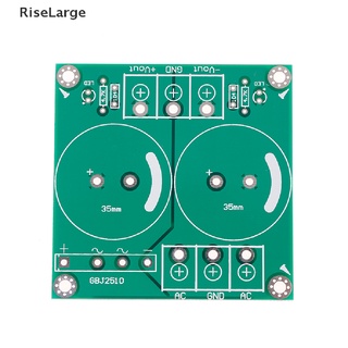 [RiseLarge] บอร์ดพาวเวอร์ซัพพลาย วงจรเรียงกระแสเครื่องขยายเสียง AC-DC 25A pcb