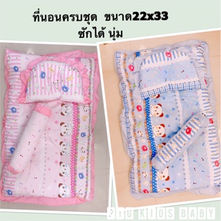 ที่นอนเด็กอ่อนหนานุ่มนิ่ม ลายน่ารักครบชุดพร้อมส่งไม่ระคายผิวลูกน้อยสามารถนอนได้แรกเกิดถึงขวบพร้อมส่ง
