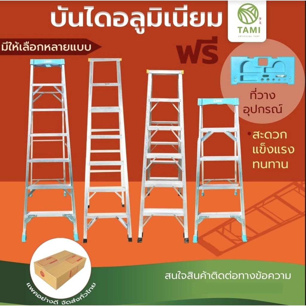 บันได อลูมิเนียม สี เงิน ขนาด 3,4,5,6,7,8 ขั้น ขึ้นลงได้ 2 ข้าง ข้างเดียวALUMINUM LADDER พับได้ หัว 