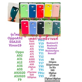 เคสA92020 A52020 A3S A5S OppoA7 F9 OppoA31  A31 A92. OppoA92. A12. OppoA12 OppoA5S เคสกำมะหยี่nologo