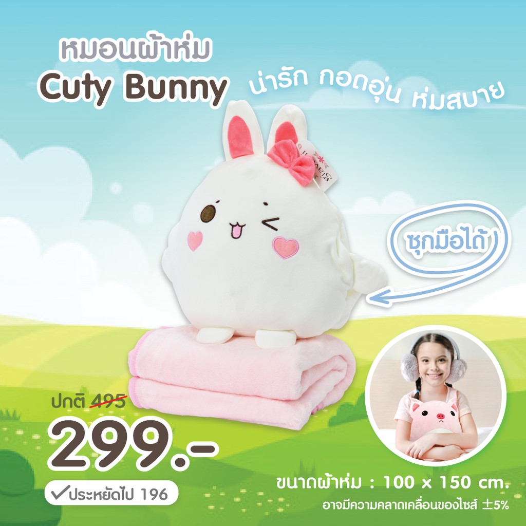 (ซื้อ1 แถม1)GIAVANI หมอนผ้าห่ม /หมอนตุ๊กตา นุ่มนิ่ม ลายการ์ตูน น่ารักๆ มีบริการชำระปลายทาง