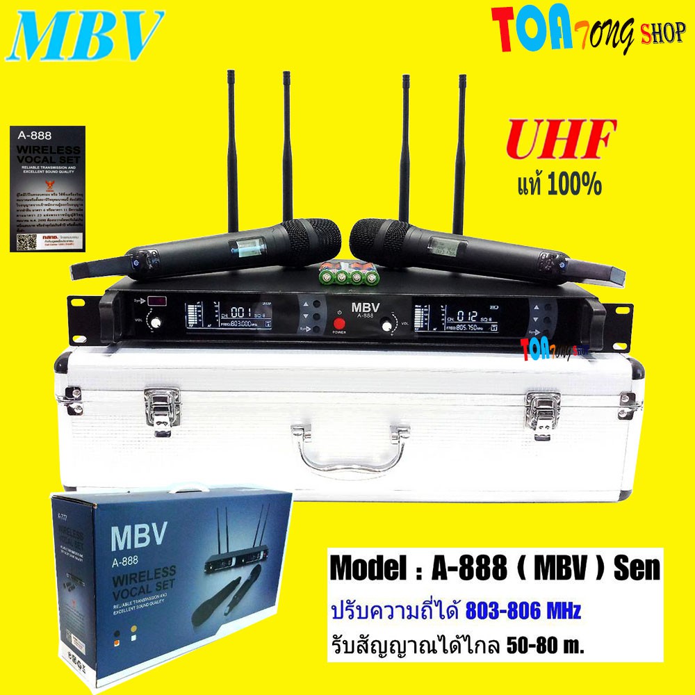 MBV ไมค์โครโฟน UHF แท้ Wireless Microphone ชุดไมค์ลอยคู่ A-888 ปรับความถี่ได้ DIGITAL WIRELESS VOCAL