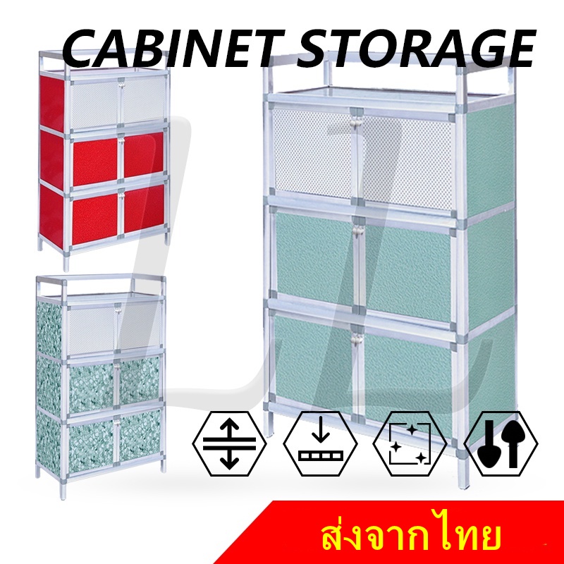 พร้อมส่ง √ ตู้อลูมิเนียมอัลลอยด์ 4 ชั้น/ตู้ครัว/ตู้ดาปูร์