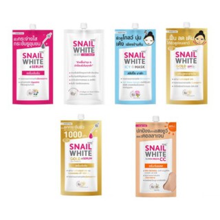 ครีม SNAIL WHITE​ แบบซอง (7 กรัม)