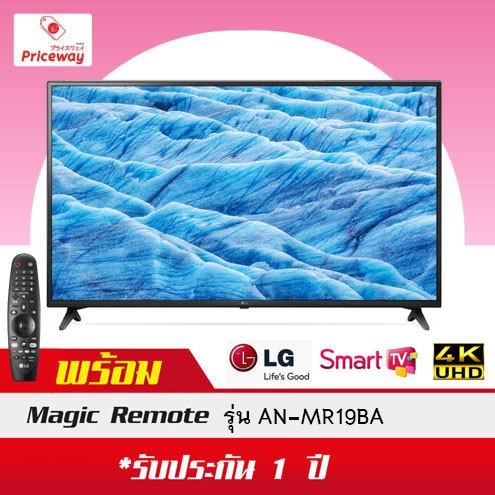 LG UHD TV 4K  43UM7100 Smart TV 43 นิ้ว รุ่น 43UM7100PTA พร้อมเมจิกรีโมท รุ่น AN-MR19BA