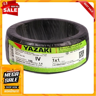 สายไฟ IV IEC05 YAZAKI 1x1ตร.มม. 100 ม. สีดำ สายไฟ THW ELECTRIC WIRE IV IEC05 YAZAKI 1X1SQ.MM 100M BLACK