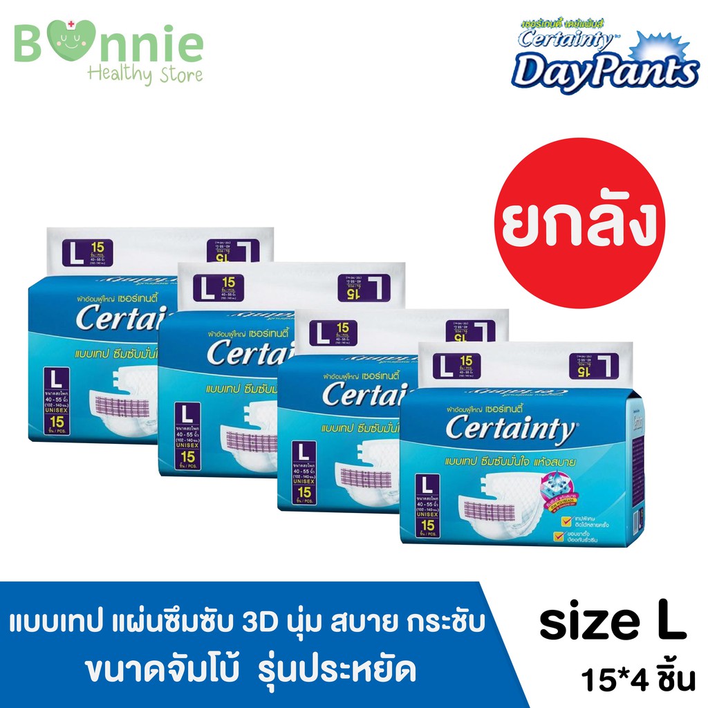 CERTAINTY4D ถูกที่สุด พร้อมโปรโมชั่น ส.ค. 2023|BigGoเช็คราคาง่ายๆ
