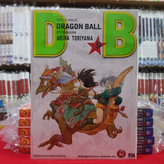 ดราก้อนบอล DRAGONBALL เล่มที่ 9 (พิมพ์ใหม่เริ่มต้น) หนังสือการ์ตูน มังงะ ดรากอนบอล DRAGON BALL มือหนึ่ง