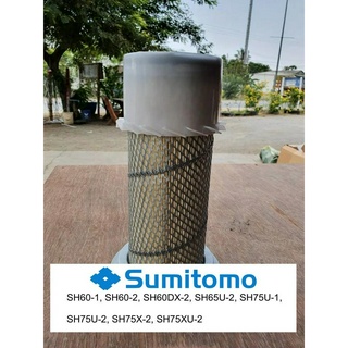 กรองอากาศ SUMITOMO SH60-1, SH60-2, SH60DX-2, SH65U-2, SH75U-1, SH75U-2, SH75X-2, SH75XU-2