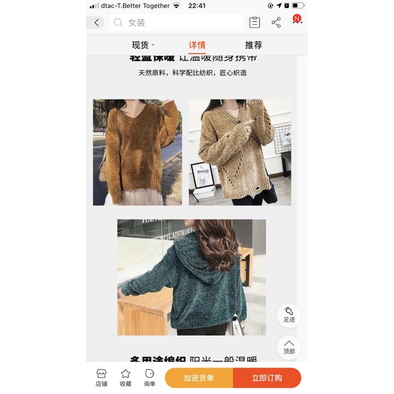 ไหมกำมะหยี่เบอร์22-41 ไหมนาโนซอฟ - รูปที่ 4