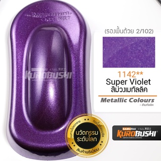 สีสเปรย์ ซามูไร SAMURAI ม่วงอ่อนประกาย Super Violet 64/1142 ขนาด 400 ml.