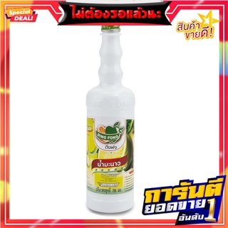 ติ่งฟง น้ำสควอช เลมอน 760 มิลลิลิตร Ding Fong Lemon Squash 760 ml