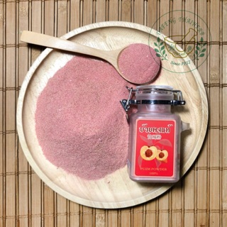 ผงบ๊วยแท้​ 100% ไม่ผสมน้ำตาล ขนาด 60 กรัม 甘梅粉 Red Plum Powder บรรจุขวด แถมช้อนไม้ สะดวก