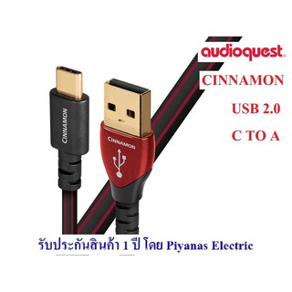 AudioQuest  USB Cinnamon (C to A) (USB 2.0)