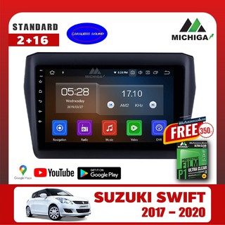 จอแอนดรอย MICHIGAจอแอนดรอยตรงรุ่นSUZUKI SWIFT 2017 - 2020 ราคา4990 บาท +ฟรีฟิล์มกันรอยมูลค่า350 บาท