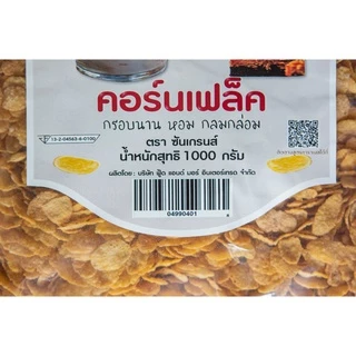 คอร์นเฟลค(Cornflake) คอนเฟลก อย่างดีตราซันเกรนส์ ขนาด 1 กิโลกรัม ซื้อยกลัง 10 กก. ลด 50 บาท