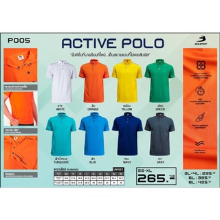 เสื้อโปโล BCS Sport (P005) Active Polo เย็นสบายแบบที่ไม่เคยสัมผัส