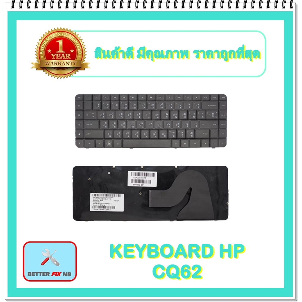 KEYBOARD NOTEBOOK HP CQ62 สำหรับ COMPAQ CQ62 G62 CQ56 CQ62 CQ62-100 CQ62-200 CQ62-300 / คีย์บอร์ดเอช