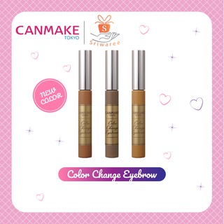 Canmake Color Change Eyebrow แคนเมค มาสคาร่าเปลี่ยนสีคิ้ว