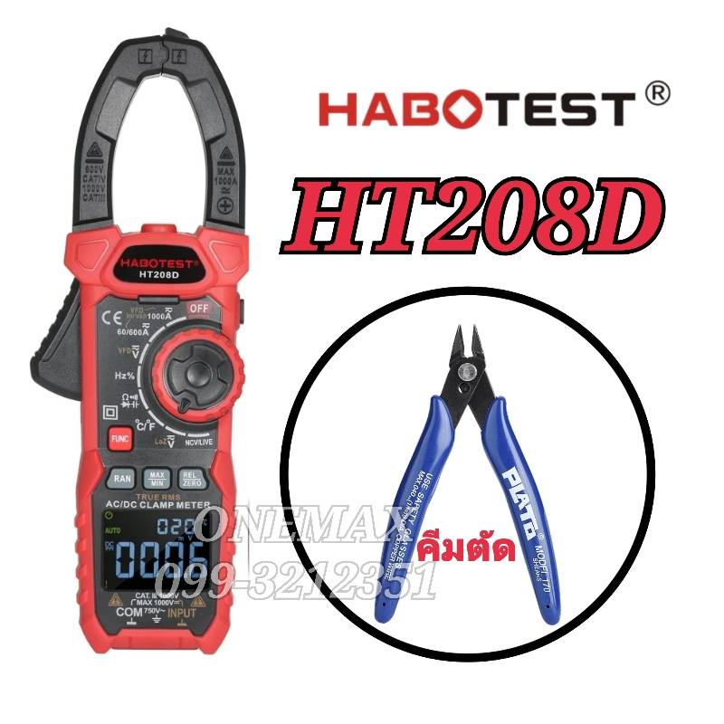 HT208D +คีมตัด HABOTEST 600A /AC NCV Digital Clamp Multimeter ดิจิตอลแคลมป์มิเตอร์ แคลมป์มิเตอร์ คลิ