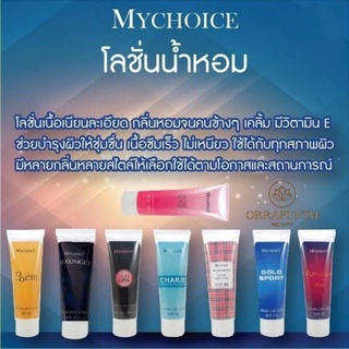 โลชั่น​น้ำหอมมายช้อยส์​​ ยกโหล 12 หลอด