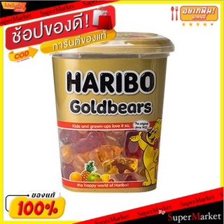 สุดพิเศษ!! ฮาริโบโกลด์แบร์ 175 กรัม/Haribo Gold Bears 175g 💥โปรสุดพิเศษ!!!💥