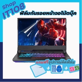 ฟิล์มกันรอยหน้าจอNotebook ฟิล์มกันรอยโน๊ตบุ๊ค 13"/14"/15"/17" แบบ16:9