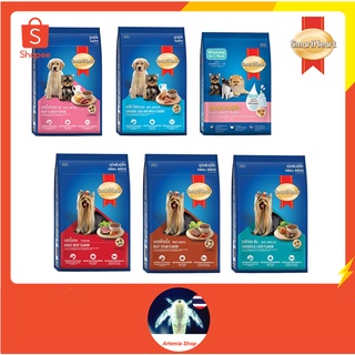 SmartHeart อาหารเม็ดลูกสุนัขและสุนัขพันธุ์เล็ก สำหรับทุกสายพันธุ์ 1.3-1.5 kg
