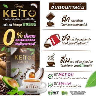 กาแฟควบคุมน้ำหนักสูตรคีโต