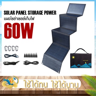 แผงโซลาร์เซลล์พกพา 12V 30W/40W/50W/60W  กระเป๋าเก็บพลังงานแสงอาทิตย์ แผงชาร์จพลังงานแสงอาทิตย์ แบบพกพา แผงโซล่าเซลล์