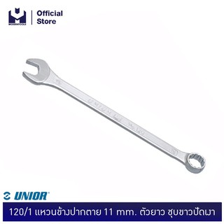 UNIOR 120/1 แหวนข้างปากตาย 11 mm. ตัวยาว ชุบขาวปัดเงา | MODERTOOLS OFFICIAL