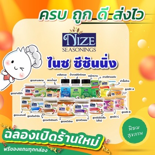 🔥 ผงปรุงรส NIZE SEASONINGS ไนซซีซันนิ่ง สินค้าขายดี คนรักสุขภาพ คนกินคลีน กินคีโต ต้องมีติดบ้าน 🔥