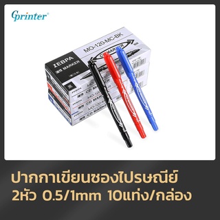 Gprinter ปากกาเขียนซองไปรษณีย์ ปากกาMarker 2 หัว ปากกา 10 ปากกาขายในกล่อง ปากกากันน้ำ ซอง จม ซีดี ปากกาเขียน permanent