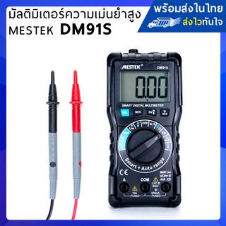 มัลติมิเตอร์ ความแม่นยำสูง DM91S Digital Multimeter High-precision