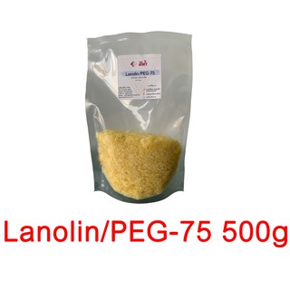 ลาโนลิน (PEG-75 Lanolin) ไขมันจากขนแกะ ทำแชมพู ครีมนวดผม สบู…