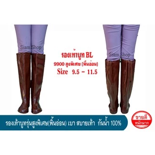 รองเท้าบูทบีแอล(BL) No.9900 สูงพิเศษ 18 นิ้ว(พื้นอ่อน) มีเชือกรัดเข่ากันหลุด รองเท้าบูทกันน้ำ รองเท้าบูททำสวน ทำไร่