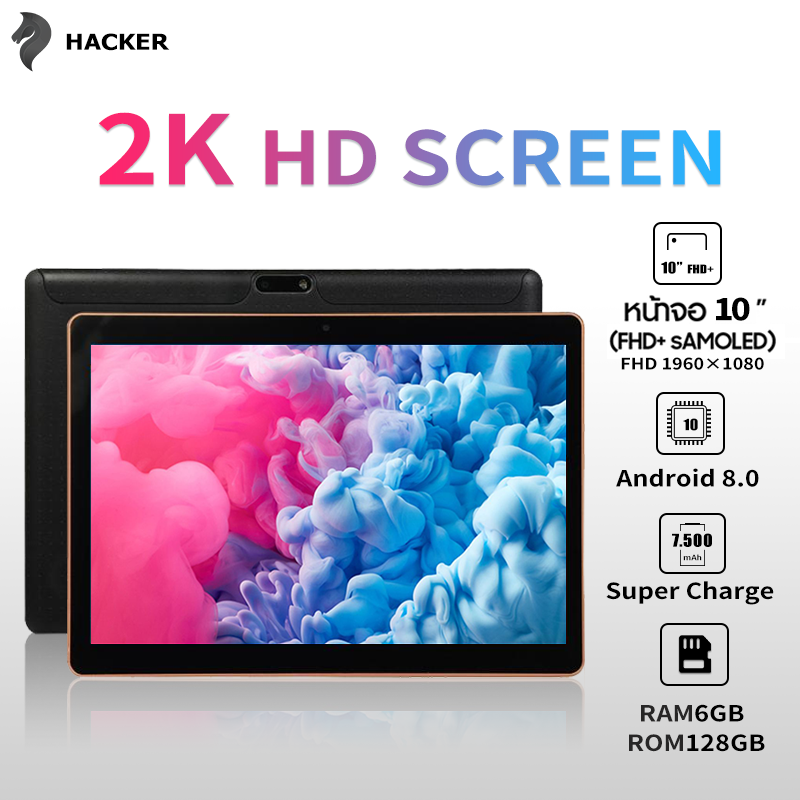 HACKER s10 Tablet แท็บเล็ตราคาถูก แท็บเล็ต RAM6G แท็บเล็ต 10.1นิ้ว 4Gโทรได้ พร้อม wifi Android 8.0 แท็บเล็ตราคาถูก