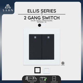 Switch Push 2 Gang 1 Way + Glass Frame [SAHN] สวิทช์ไฟแบบกดกระเด้ง 2 ช่อง ทางเดียว รุ่น Ellis Series (E021P+G) พร้อมกรอบ