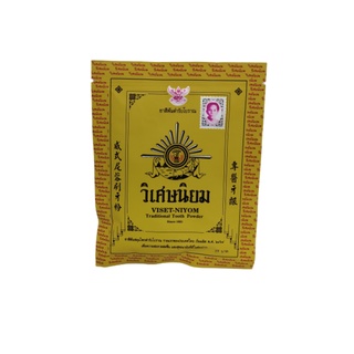 ยาสีฟันวิเศษนิยม VISET-NIYOM Traditional Tooth Powder 40 กรัม