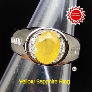 แหวน บุษราคัม Yellow Sapphire พลอยแท้ เจียรไนรูปไข่ ขนาด 7×9 มม.ตัวเรือนเงินแท้ 925 ชุบทองคำขาว ขนาด 54