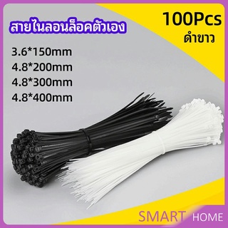 เคเบิ้ลไทร์ ถุงละ 100 เส้น มี 2 สี ขาว/ดำ  เหนียว รัดแน่น   self-locking nylon cord