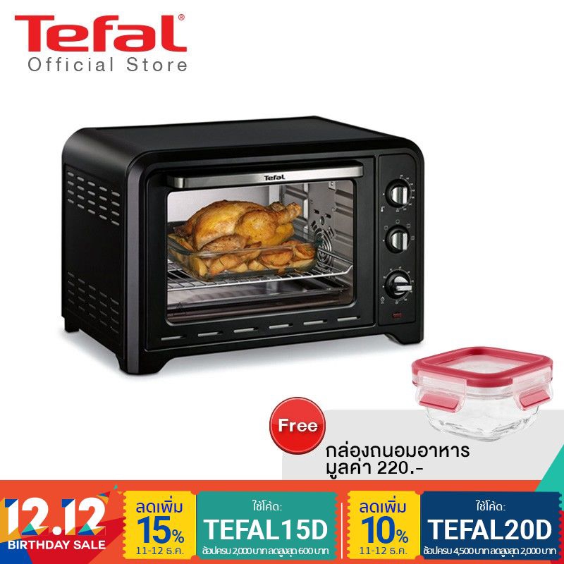 [ฟรี กล่องถนอมอาหาร]Tefal Oven Optimo เตาอบ กำลังไฟ 2,000 วัตต์ ขนาดความจุ 39 ลิตร รุ่น OF4848-Blac