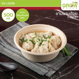 ชามชานอ้อยจากเยื่อธรรมชาติ ยี่ห้อ GoOn Grow(โกออน โกรว์)