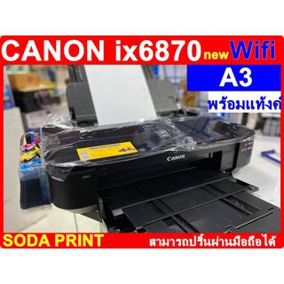 CANON PIXMA IX6870 A3 wifi ติดแท้งค์