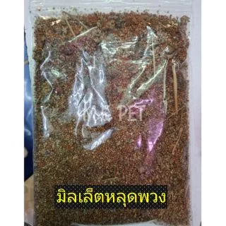 มิลเลตสเปร์ยแดง/เหลืองเกรด A มิลเลตแดงฝรั่งเศส สำหรับนกนานาชนิดและแฮมเตอร์ อาหารนก มิลเล็ตสเปร์ยแดง (200g/500g)