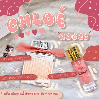 [  ติดทนนาน ] น้ำหอม Chole Rose ( สินค้าสต็อกพร้อมจัดส่ง )