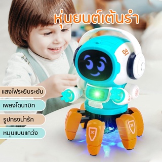 ของเล่น ห่นยนต์ของเล่น ห่นยนต์เต้นรำ รุ่นเดียวกันกับ TikTok Electric Dancing Robots Toys ไฟสีสันสดใส เพลงสนุก